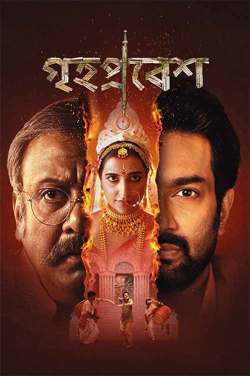 Grihapravesh (2025) Bengali 480p HDRip x264 AAC Full Bengali Movie [500MB]