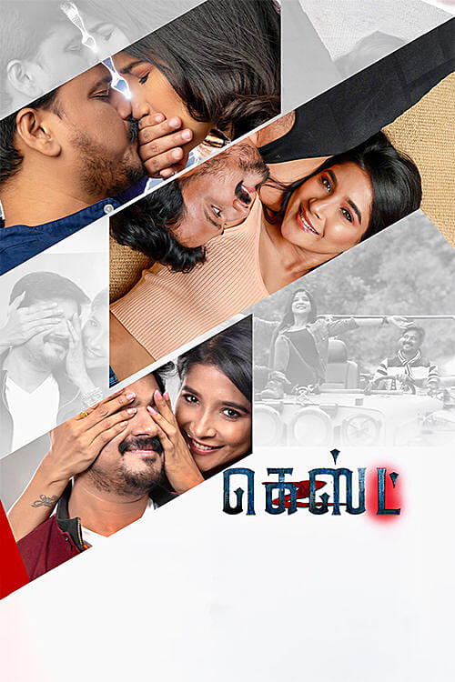 Guest (2026) WEBRip Tamil 1080p X264 AVC AAC 2.0
