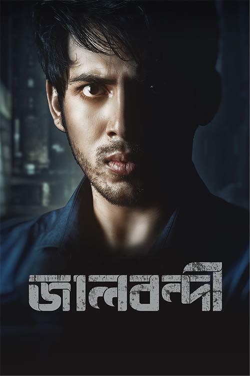 Jaalbandi (2022) Bengali 1080p 720p 480p HDRip Download