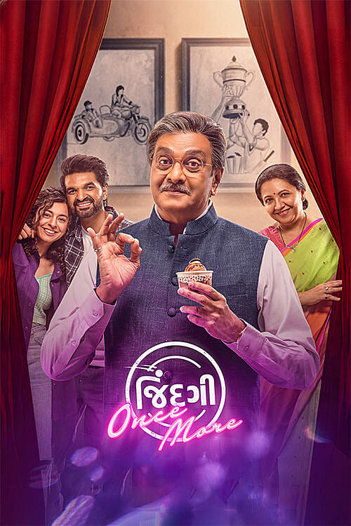 Jindagi Once More 2026 Gujarati HQ HDTC 1080p x264 AAC HC-ESub