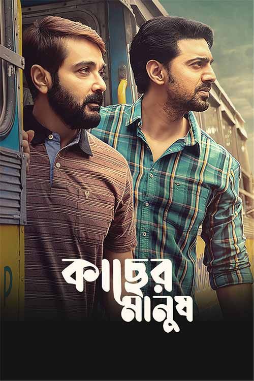 Kacher Manush (2022) Bengali 1080p-720p-480p HDRip x264 AAC ESubs Full Bengali Movie
