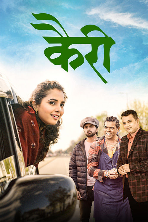  Kairee (2025) Marathi 720p HDRip x264 AAC Full Marathi Movie [950MB] Full Movie Download