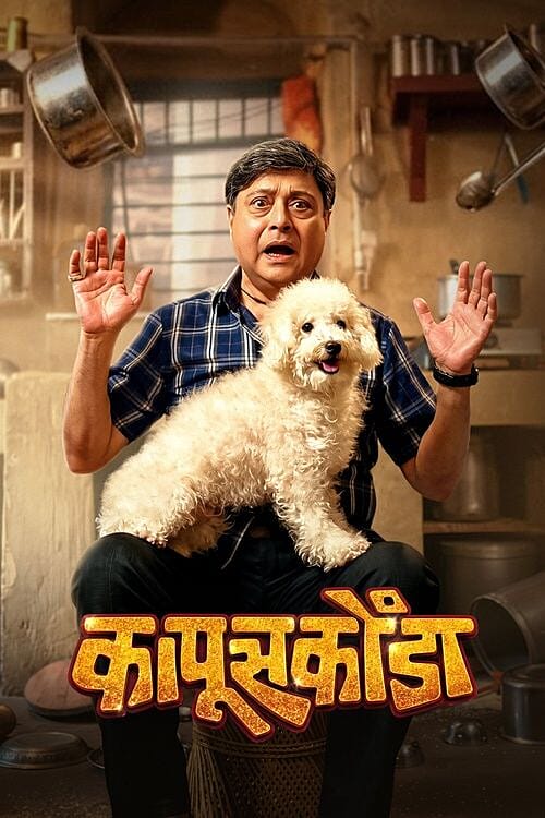 Kapuskoonda (2026) Marathi HQ HDTC 1080p x264 AAC HC-ESub