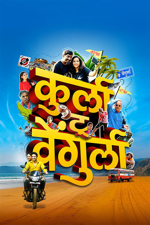 Kurla to Vengurla (2025) 1080p | 720p | 480p HDTS [Hindi HQ VoiceOver] x264 AAC Full Marathi Movie