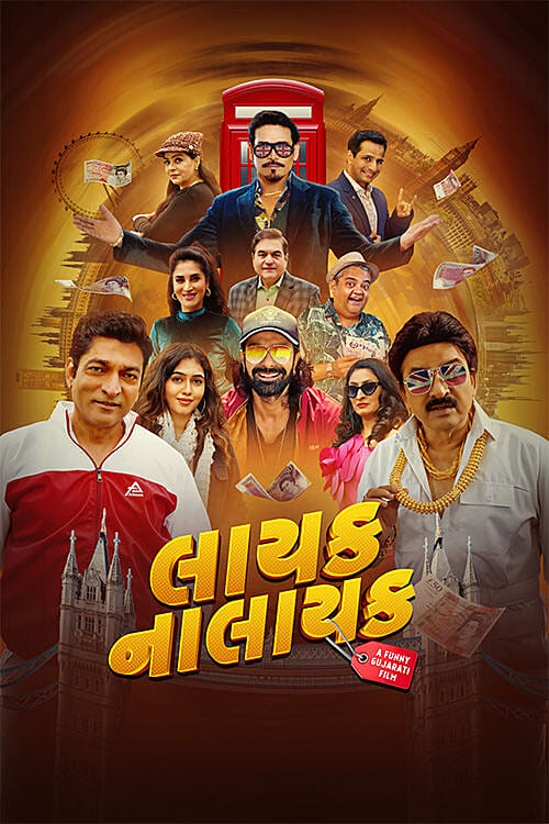 Layak Nalayakk 2026 Gujarati HQ HDTC 1080p x264 AAC