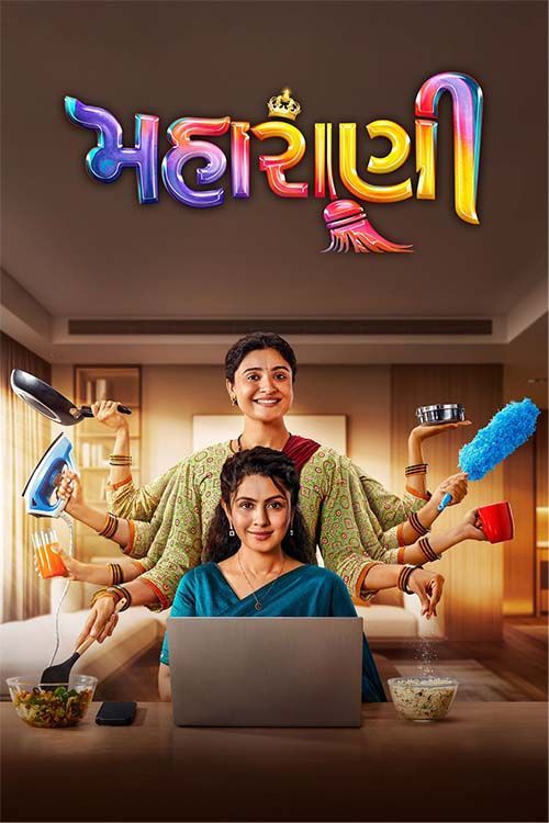  Maharani (2025) 1080p | 720p | 480p HDTC x264 AAC Full Gujarati Movie Full Movie Download