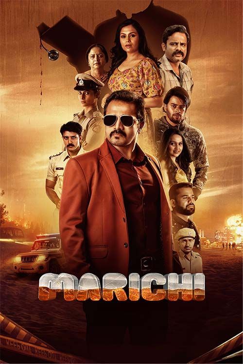 Marichi (2023) HDRip South Movie ORG. [Dual Audio] [Hindi or Kannada] ESubs