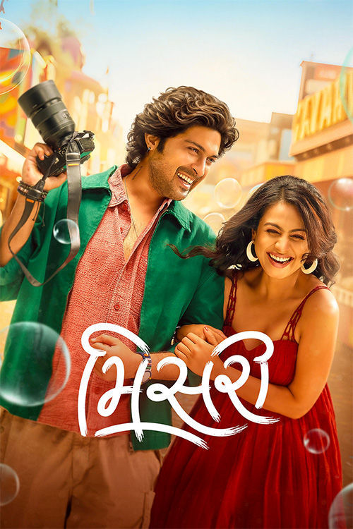  Misri (2025) 1080p | 720p | 480p HDTC [Hindi HQ VoiceOver] x264 AAC Gujarati Movie [ADS] Full Movie Download