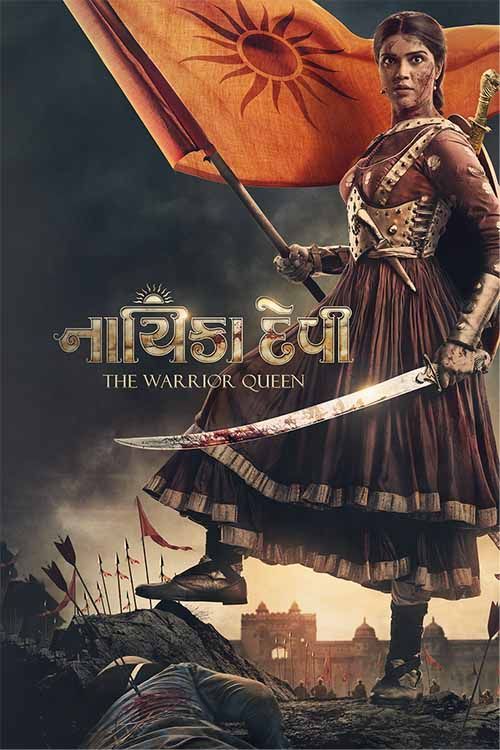 Nayika Devi: The Warrior Queen (2022) Gujarati 1080p HDRip x264 AAC 5.1 ESubs Full Gujarati Movie [2.7GB]