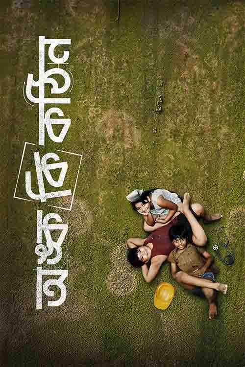 Onko Ki Kothin 2025 Bengali ORG 1080p 720p 480p WEB-DL x264
