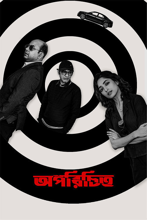 Oporichito 2025 Bengali WEB-DL Full Movie Download Watch Online