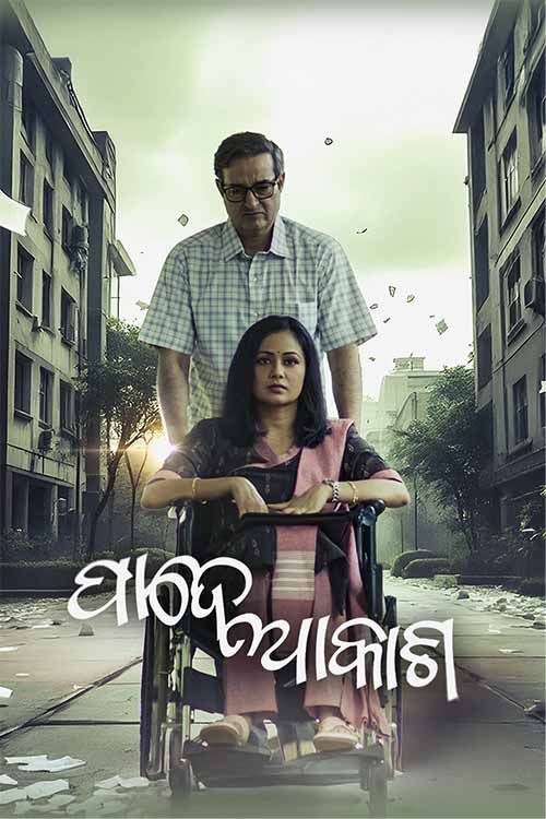  Pade Akasha (2025) Odia 720p HDRip x264 AAC Full Oriya Movie [1.2GB] Full Movie Download