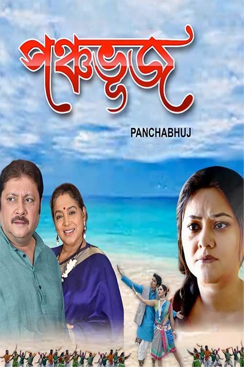 Panchabhuj (2023) Bengali 1080p-720p-480p HDRip x264 AAC ESubs Full Bengali Movie
