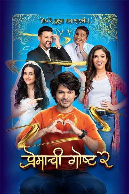  Premachi Goshta 2 (2025) Marathi 1080p | 720p | 480p HDTS x264 AAC HC ESub Full Marathi Movie Full Movie Download