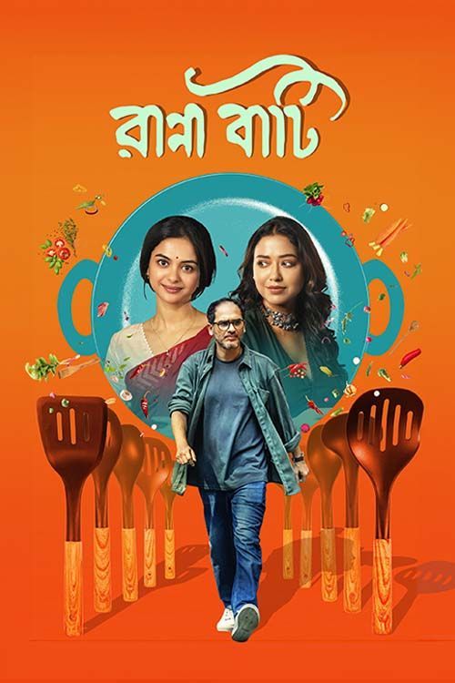 Ranna Baati 2025 Bengali ORG 1080p 720p 480p WEB-DL x264 ESubs