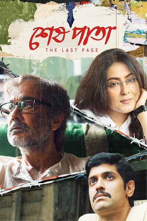 Shesh Pata (2024) Bengali Full Movie WEB-HDRip 480p, 720p & 1080p Download