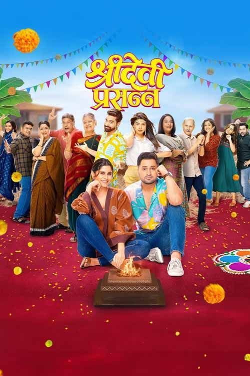 Sridevi Prasanna 2024 Marathi Movie WEB-DL | Watch Online & Download | Marathi DD 5.1 | 1080p 720p 480p