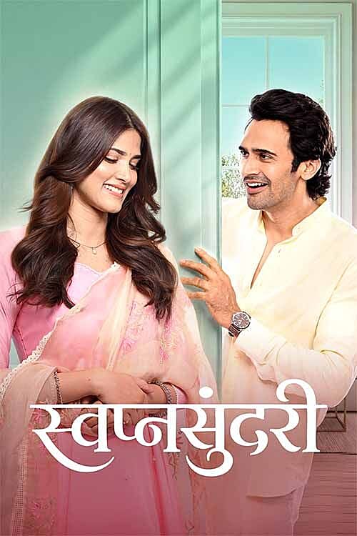 Swapnasundari 2026 Marathi HQ HDTC 1080p x264 AAC