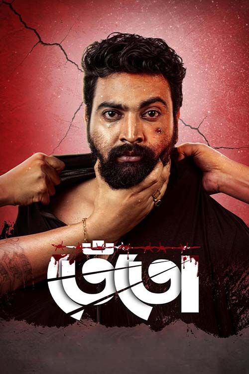  Tento (2024) Bengali 720p HEVC HDRip x265 AAC ESubs Full Bengali Movie [700MB] Full Movie Download