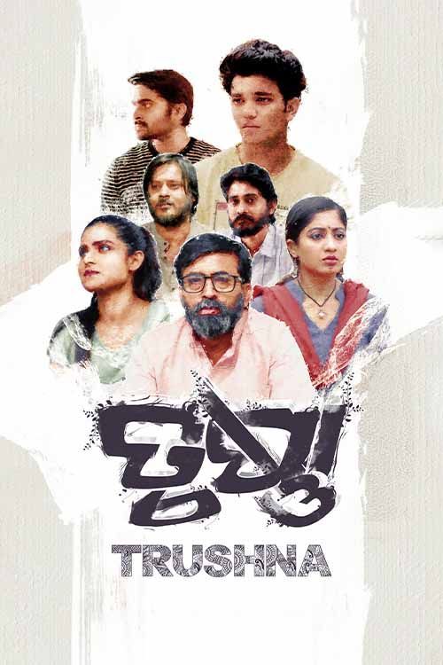  Trushna (2023) Odia 1080p HDRip x264 AAC HC ESub Full Oriya Movie [2.3GB] Full Movie Download