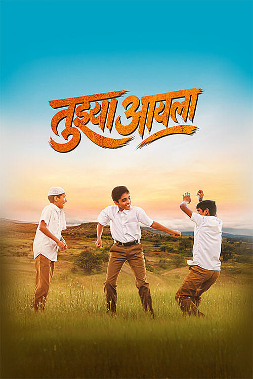 Tujhya Aaila (2026) Marathi HQ HDTC 1080p x264 AAC HC-ESub