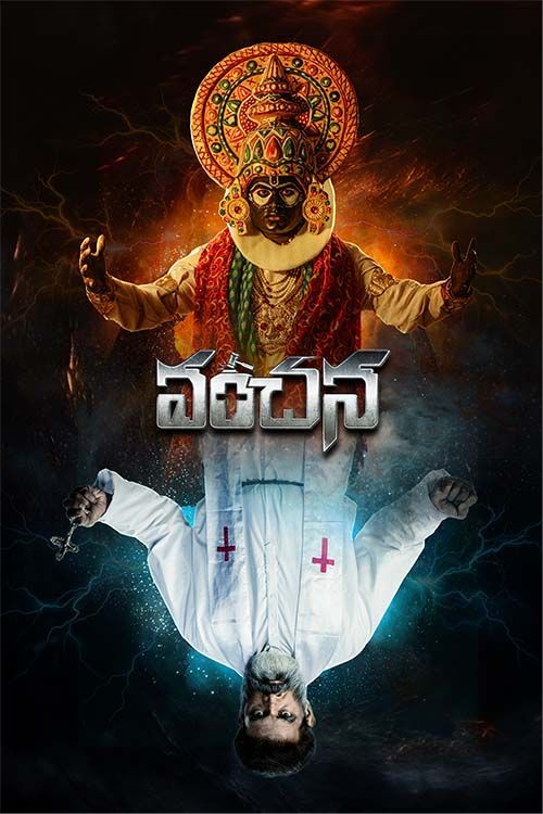 Vanchana (2024) SNXT WEB-DL Telugu 2160p HEVC DDP 5.1 ESub