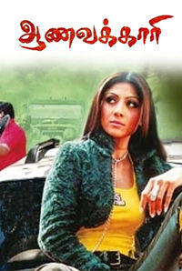 Silpa Sitty Xxx Video - Shilpa Shetty - Movies, Biography, News, Age & Photos | BookMyShow