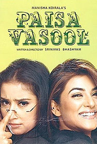 Paisa Vasool Movie Stills | Paisa Vasool | Photo 8 of 10