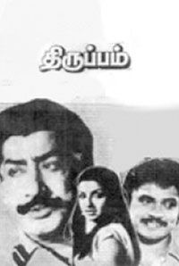 sivaji ganesan all movie list