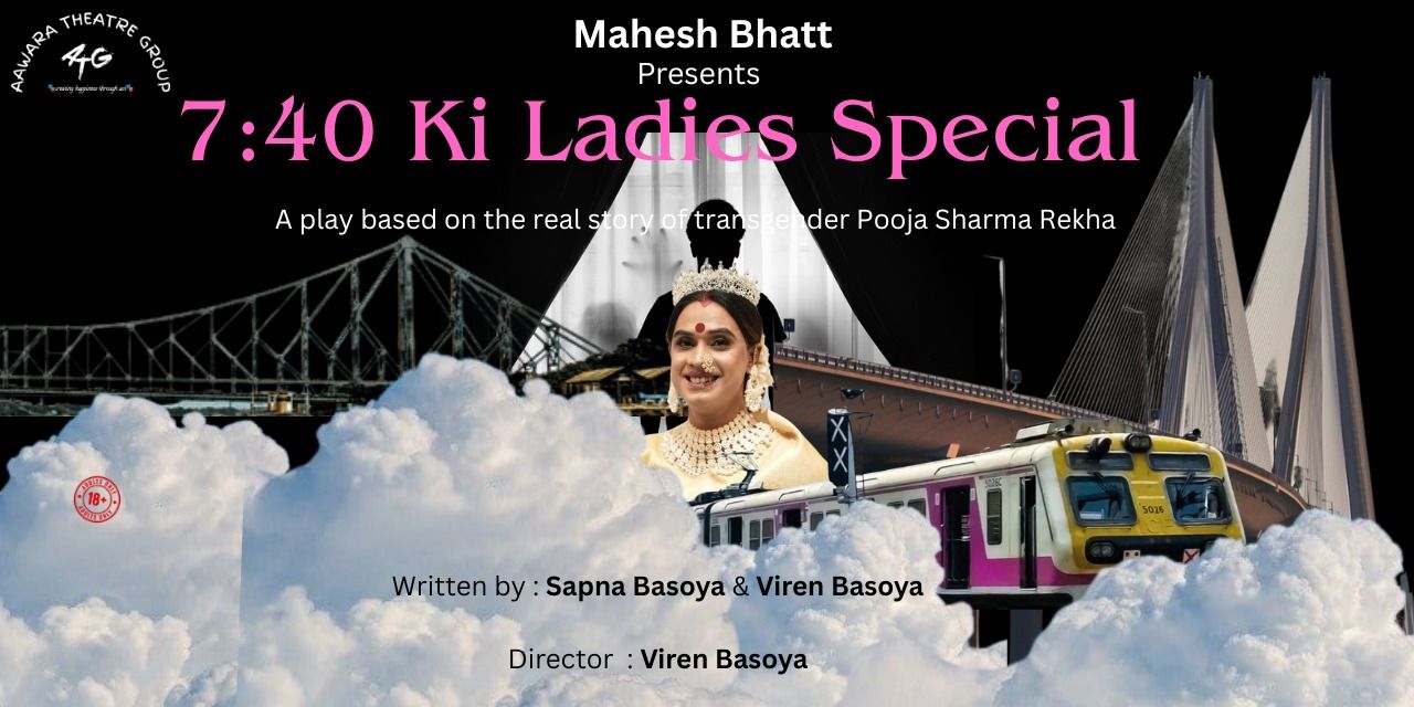 media-desktop-7-40-ki-ladies-special-a-hindi-play--2026-1-25-t-6-40-13.jpg
