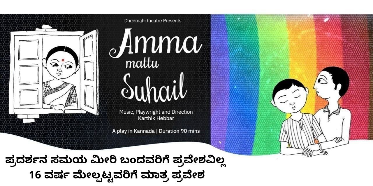 media-desktop-amma-mathu-suhail-with-english-subtitles-2026-4-3-t-15-35-17.jpg
