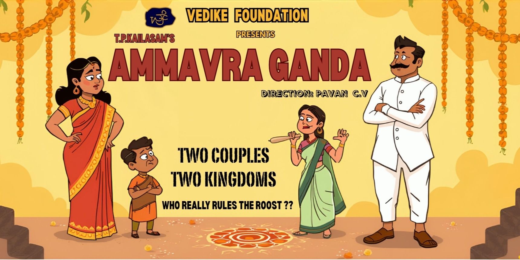 media-desktop-ammavra-ganda-2026-3-19-t-9-52-34.jpg