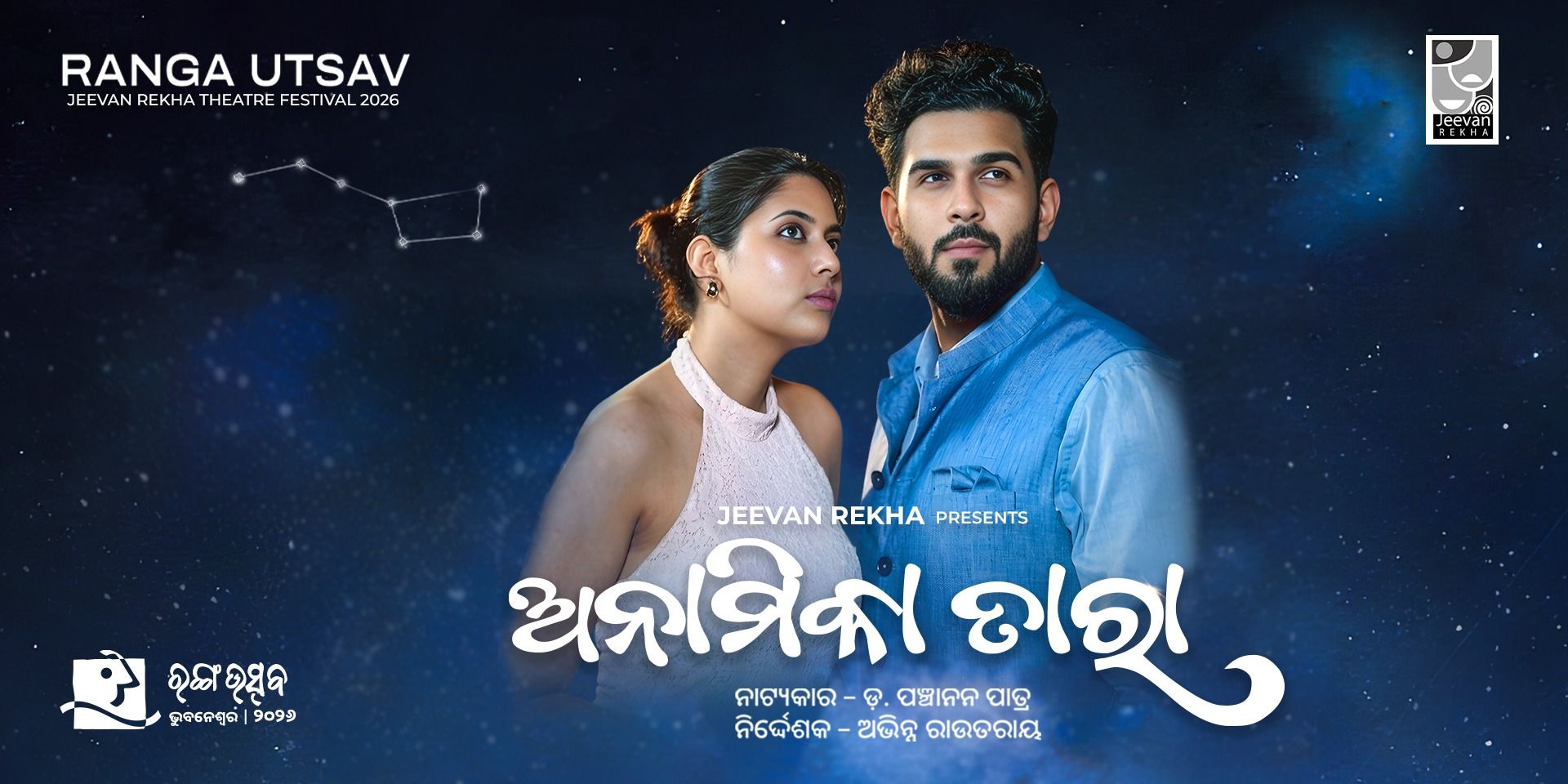 media-desktop-anamika-taara-2026-4-15-t-5-47-23.jpg