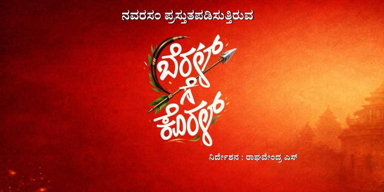 media-desktop-beral-ge-koral-2026-4-6-t-8-33-13.jpg