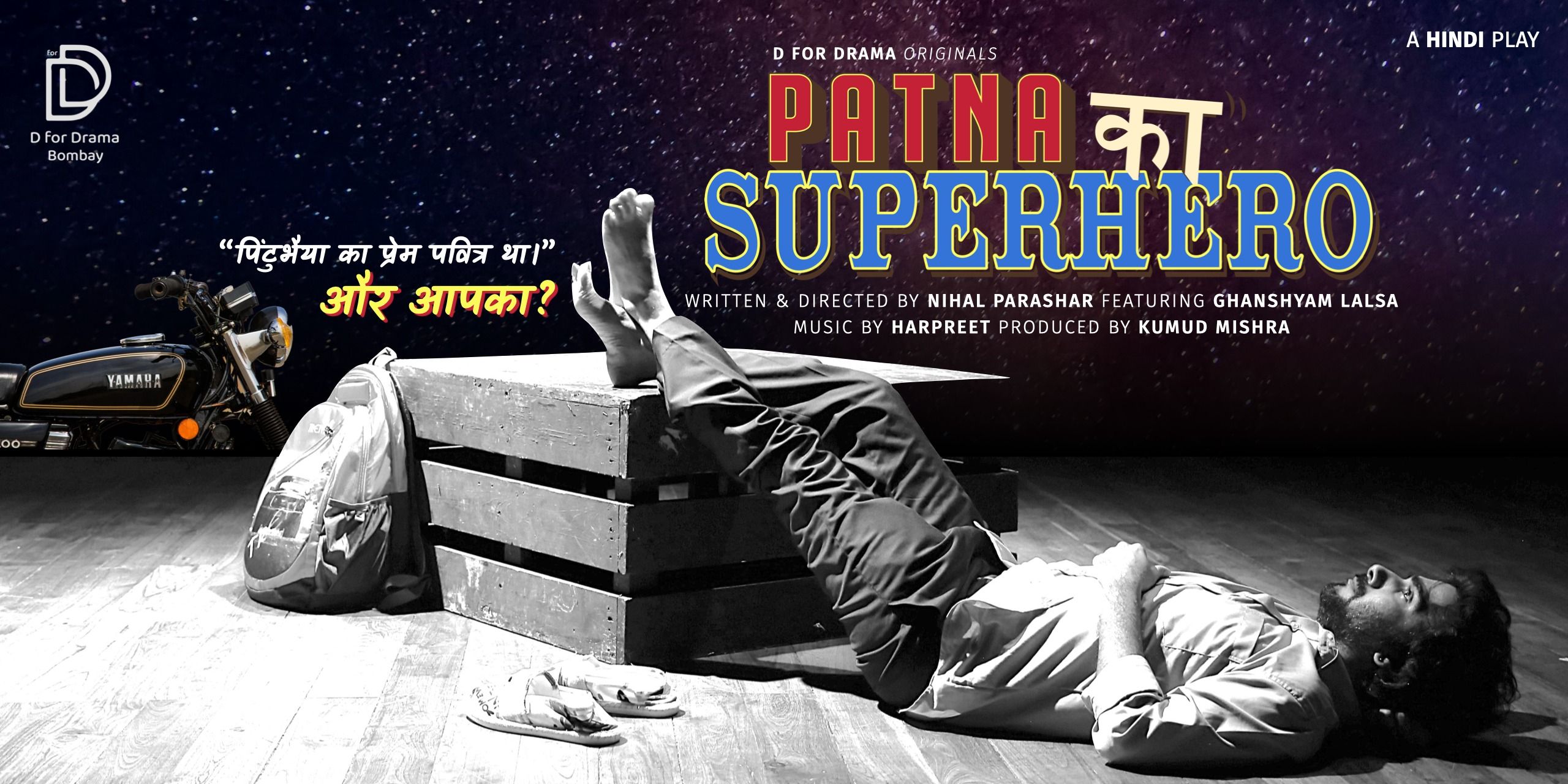 media-desktop-d-for-drama-s-patna-ka-superhero-2025-12-14-t-16-16-49.jpg