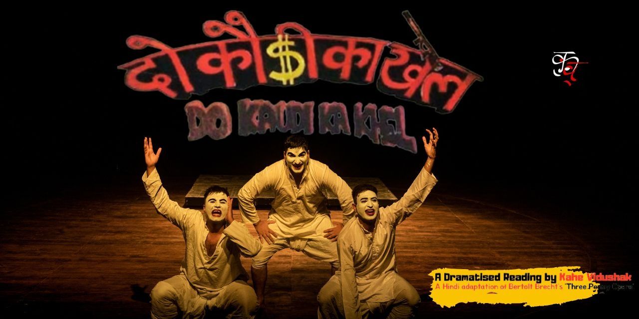 media-desktop-do-kaudi-ka-khel-2025-4-8-t-18-11-3.jpg