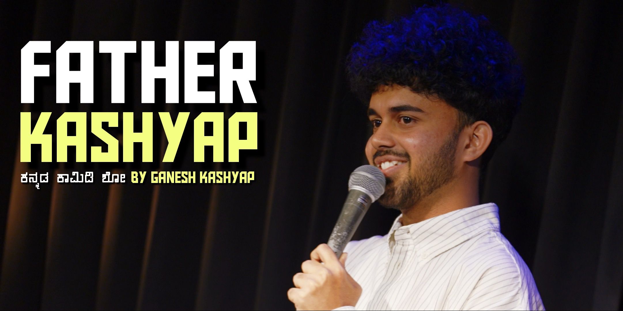 media-desktop-ganesh-kashyap-s-father-kashyap-kannada-comedy-2026-4-13-t-8-23-14.jpg