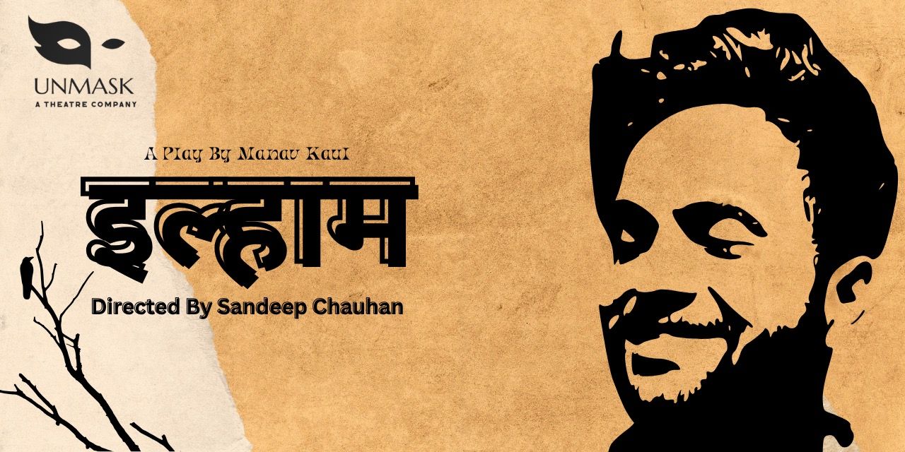 media-desktop-ilhaam-by-manav-kaul-2025-4-9-t-12-6-36.jpg