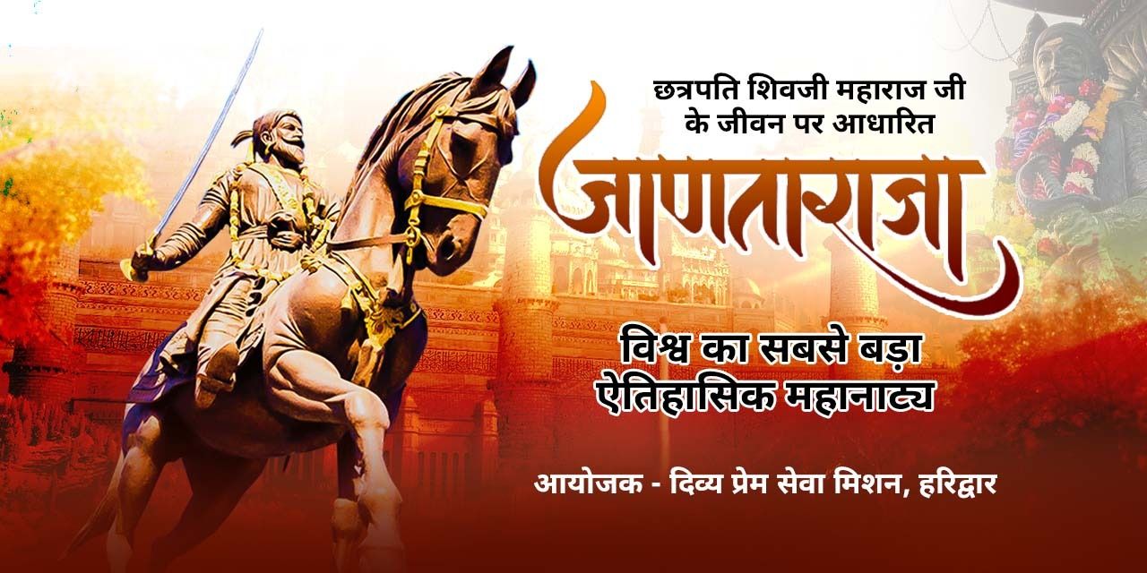 media-desktop-jaanta-raja-2025-7-21-t-6-35-6.jpg