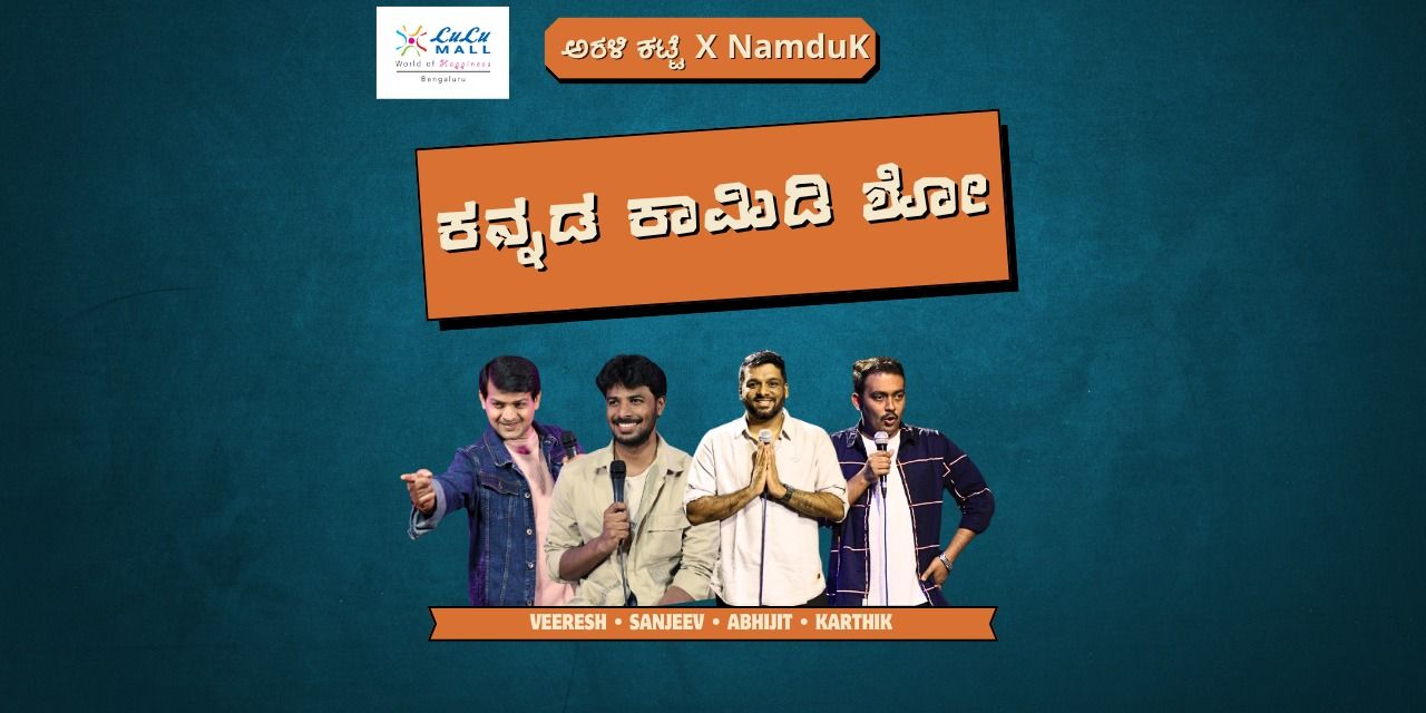 media-desktop-kannada-standup-comedy-lulu-mall-16-november-2025-11-6-t-16-4-35.jpg