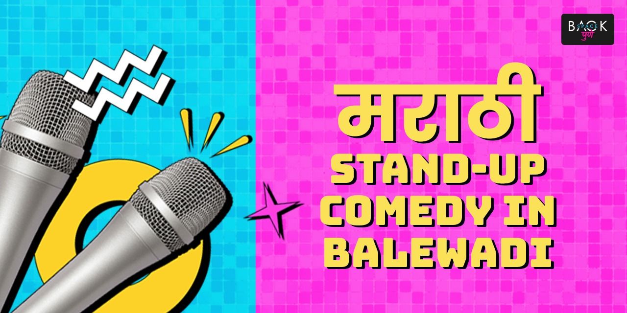 media-desktop-marathi-stand-up-comedy-in-balewadi--2025-7-27-t-6-23-40.jpg