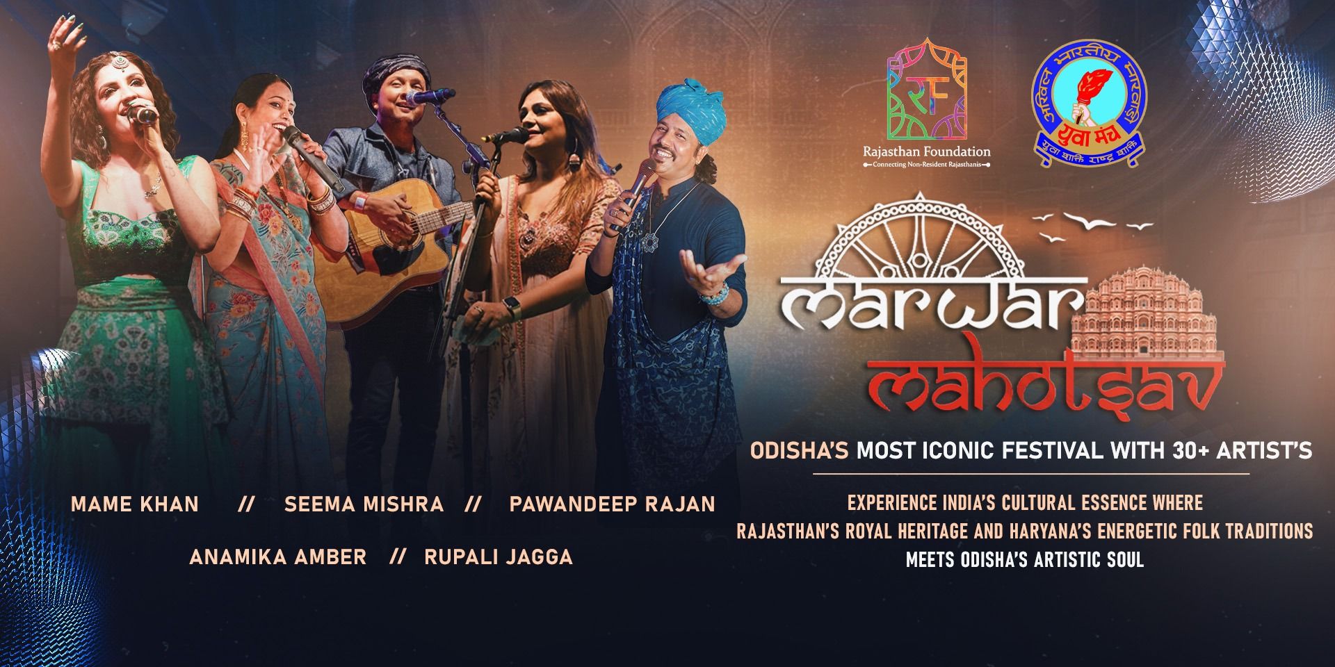 media-desktop-marwar-mahotsav-2025-12-6-t-18-43-0.jpg
