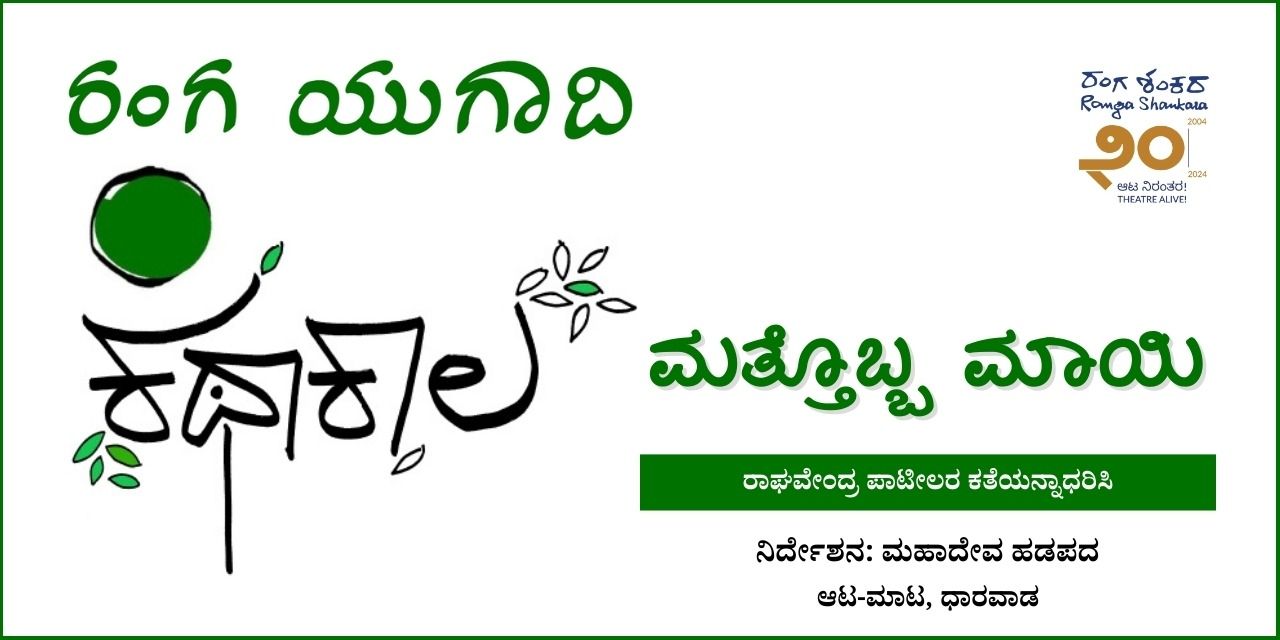media-desktop-mattobba-maayi-2025-4-2-t-8-23-47.jpg