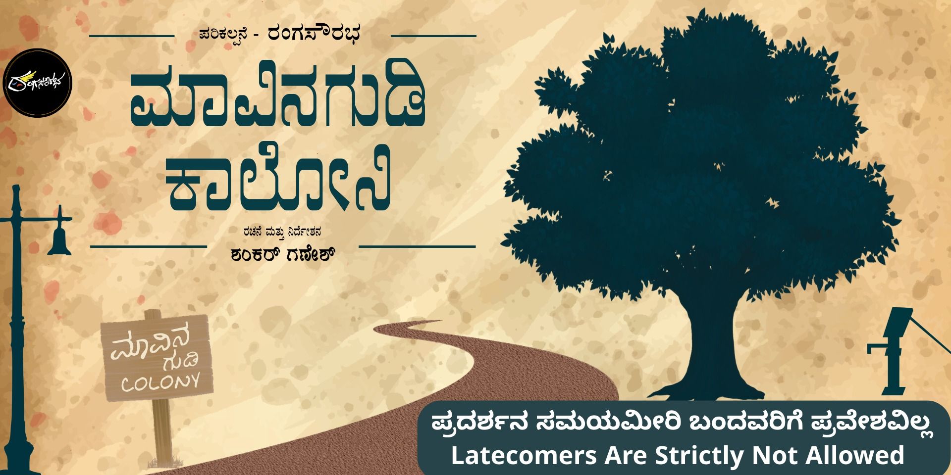 media-desktop-mavinagudi-colony-2026-3-16-t-19-21-56.jpg