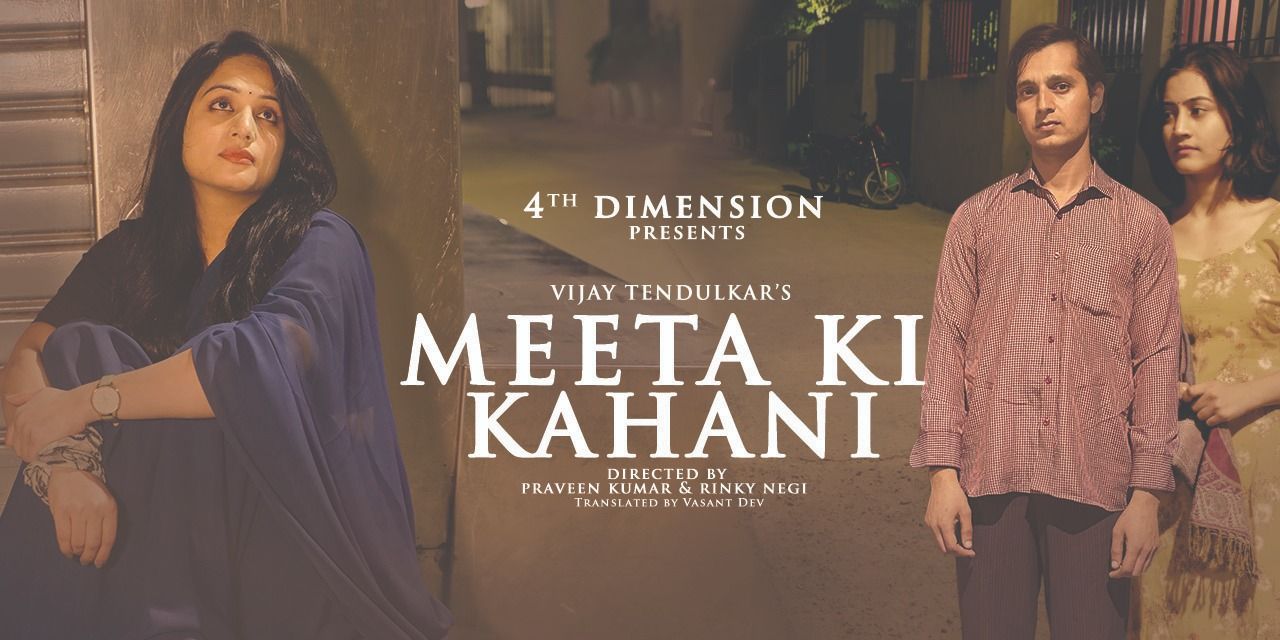 media-desktop-meeta-ki-kahani--2025-12-13-t-18-27-56.jpg