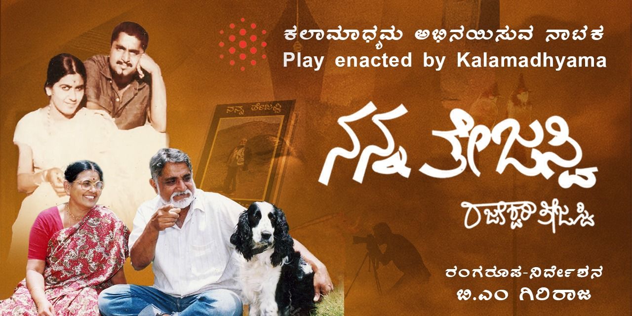 media-desktop-nanna-tejaswi-2025-9-1-t-5-16-17.jpg