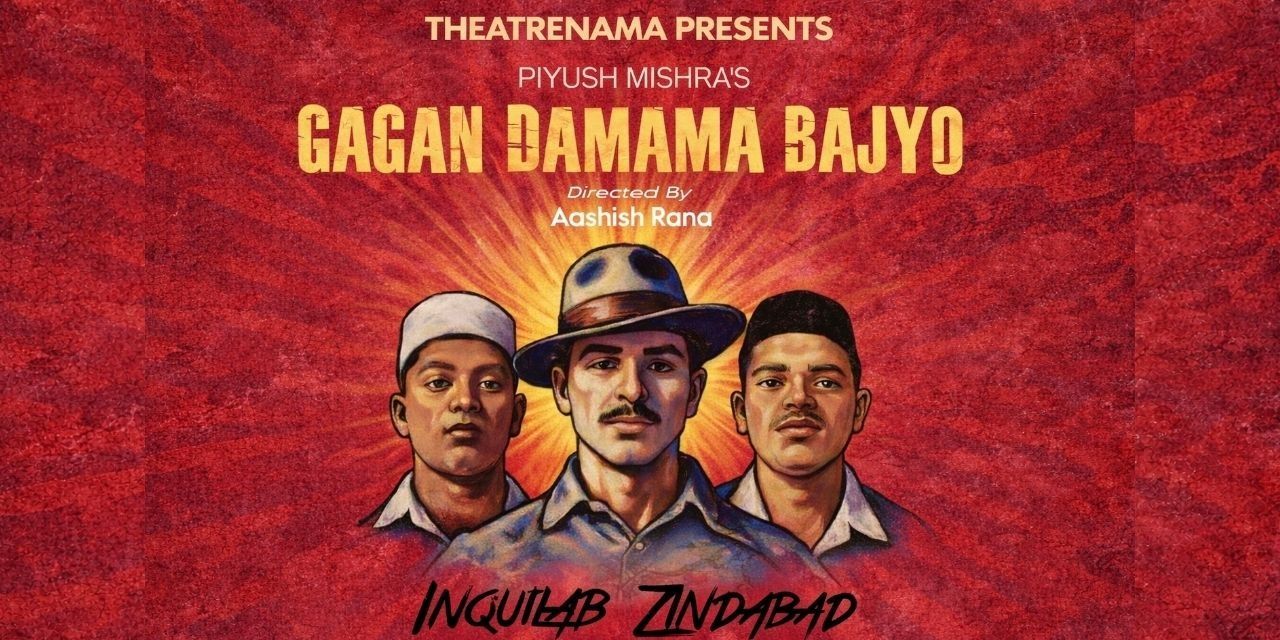 media-desktop-piyush-mishra-s-gagan-damama-bajyo-2026-1-18-t-6-41-3.jpg