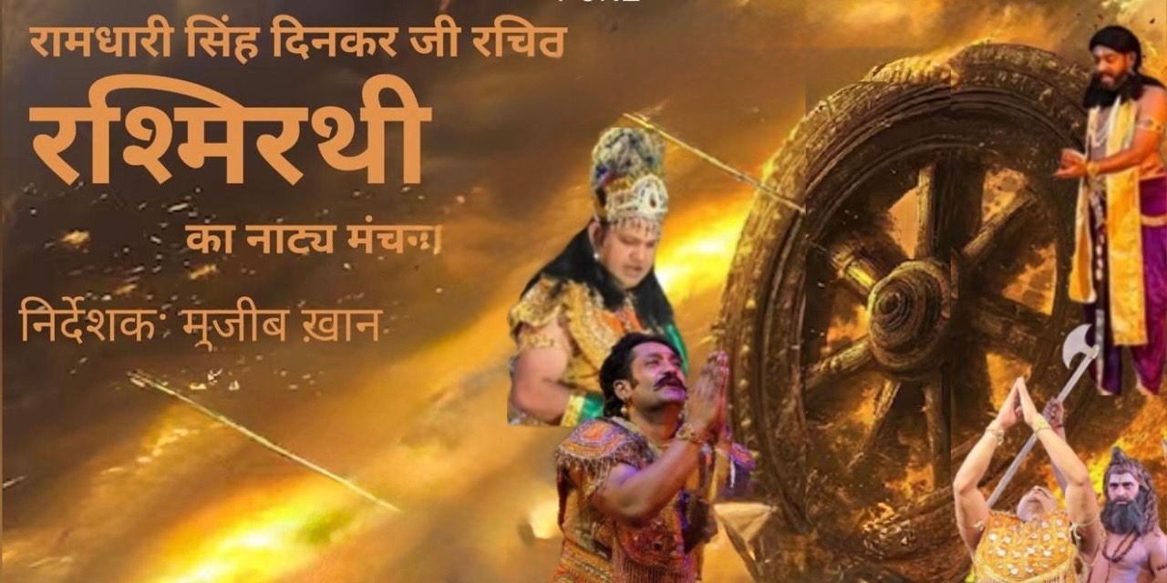 media-desktop-rashmirathi-2026-1-21-t-7-55-5.jpg
