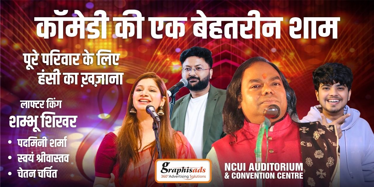 media-desktop-rasraj-hasya-kavi-sammelan-2025-11-19-t-14-49-30.jpg