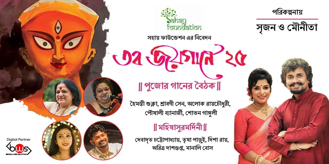 media-desktop-tobo-jayogaane-25-2025-8-16-t-16-9-13.jpg